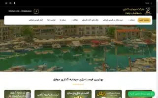 Zeytoonestate.com Screenshot 2024-05-19 01:32:24