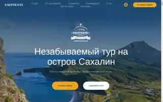 Sakhtravel-land.com Screenshot 2024-04-26 17:16:33