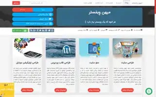 Mihanwebmaster.com Screenshot 2024-06-18 06:49:51