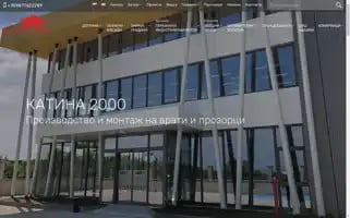 Katina2000.bg Screenshot 2024-05-20 15:20:40