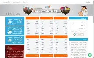 A2ztravel.ir Screenshot 2024-04-17 08:10:35