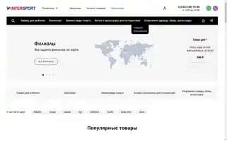 Intertourism.ru Screenshot 2024-04-23 01:28:04