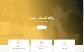 Alhsamaldhhby.com Screenshot 2024-05-28 23:41:00