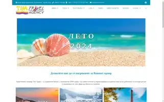 Timtravel.mk Screenshot 2024-04-17 17:42:22