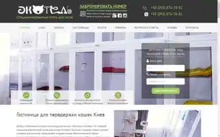 Catshotel.com.ua Screenshot 2024-04-14 22:52:05