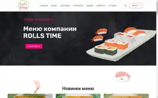 Rolls-time.ru Screenshot 2024-05-29 03:00:32