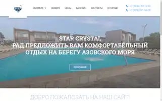 Crystal-hotel.su Screenshot 2024-04-22 18:25:26
