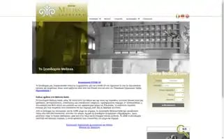 Melissahotel.gr Screenshot 2024-04-22 14:58:55