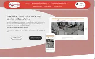 Athanasiadis.website Screenshot 2024-06-27 03:40:12