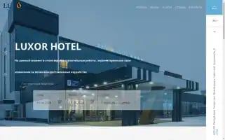 Luxor-hotel.ru Screenshot 2024-04-17 16:32:40