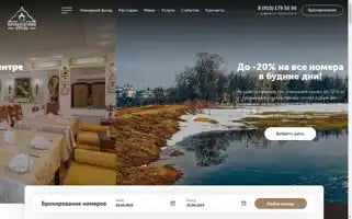 Kremlinhotel.ru Screenshot 2024-04-23 21:28:01