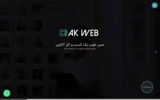 Afshinkhaleghi.ir Screenshot 2024-06-26 03:57:50