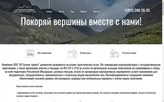 Asbusinesstravel.ru Screenshot 2024-04-26 10:29:49