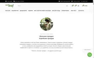 Sunleaf.ru Screenshot 2024-06-12 13:21:50
