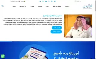 Dar-attaalif.com Screenshot 2024-05-24 11:36:21