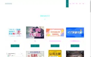 Mixinshangye.com Screenshot 2024-07-05 22:43:32