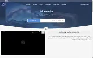 Iran-service-center.com Screenshot 2024-06-18 05:06:47