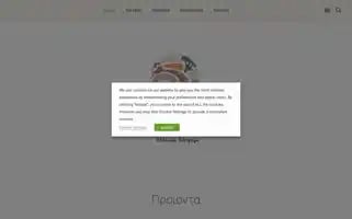 Premiumfood.gr Screenshot 2024-05-19 14:30:22