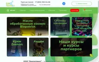 Om-biopatriot.shop Screenshot 2024-06-17 20:11:18