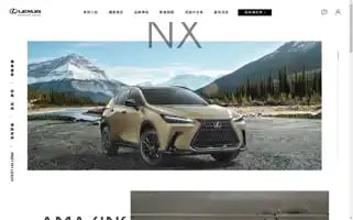Lexus.com.tw Screenshot 2024-06-27 15:52:34