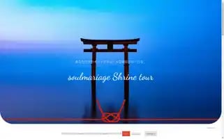 Shrine-tour33.com Screenshot 2024-04-18 17:40:25