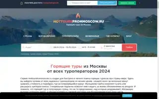 Hottoursfrommoscow.ru Screenshot 2024-04-24 05:55:47