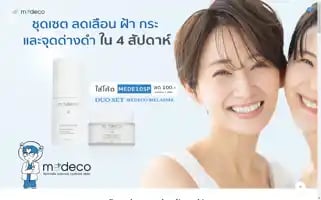 Medeco-plus.com Screenshot 2024-05-25 19:04:32