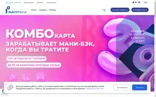 Paritetbank.by Screenshot 2024-07-09 01:12:09