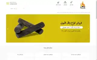 Pzoghal.com Screenshot 2024-05-29 08:18:19