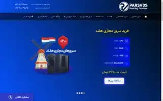 Parsvds.com Screenshot 2024-06-17 23:13:37