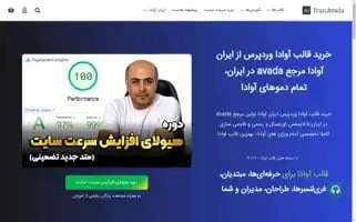 Iranavada.com Screenshot 2024-06-15 00:49:29