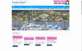 Forever-travel.co.jp Screenshot 2024-04-25 05:37:16