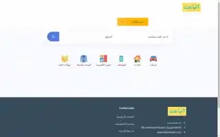 Etba3t.com Screenshot 2024-05-22 07:23:41