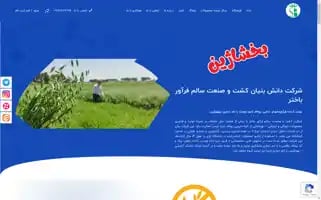 Sfbakhtar.com Screenshot 2024-05-21 13:25:46