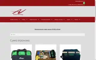 Astroavangard.info Screenshot 2024-07-04 04:10:43