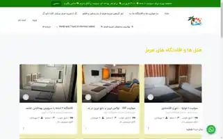 Hormuztour.com Screenshot 2024-04-18 17:49:05