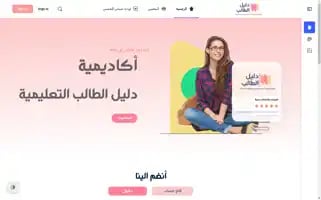 Dalelaltalep.com Screenshot 2024-05-22 21:04:40
