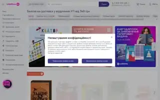 Yakaboo.ua Screenshot 2024-07-05 00:59:48