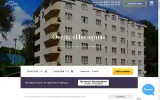 Imperiya-sochi-hotel.ru Screenshot 2024-04-18 06:50:25