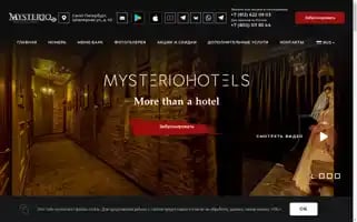 Mysteriohotel.com Screenshot 2024-04-26 21:53:43