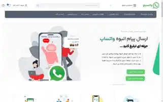 Whatsino.com Screenshot 2024-06-28 18:44:48