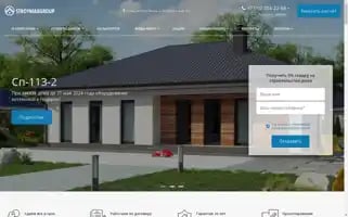 Stroymaxgroup.ru Screenshot 2024-05-23 17:14:10