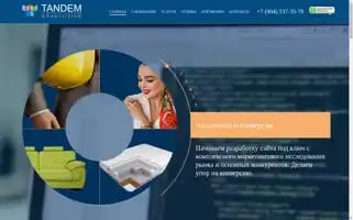 Advtandem.ru Screenshot 2024-06-17 12:13:52