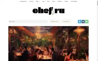 Chef.ru Screenshot 2024-06-18 01:02:03