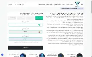 Tetheryar.com Screenshot 2024-05-27 03:45:04