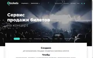Qtickets.ru Screenshot 2024-04-17 08:32:15