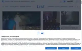 Skai.gr Screenshot 2024-05-06 01:21:46