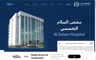 Salamhospital.com Screenshot 2024-07-09 02:46:16