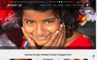 India-tour.ru Screenshot 2024-04-16 10:07:01