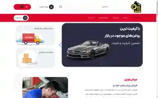 Milanoilshop.com Screenshot 2024-05-28 15:09:19